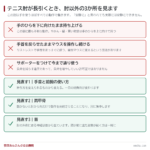 テニス肘が「一生治らない」と言われたときに見直す3か所